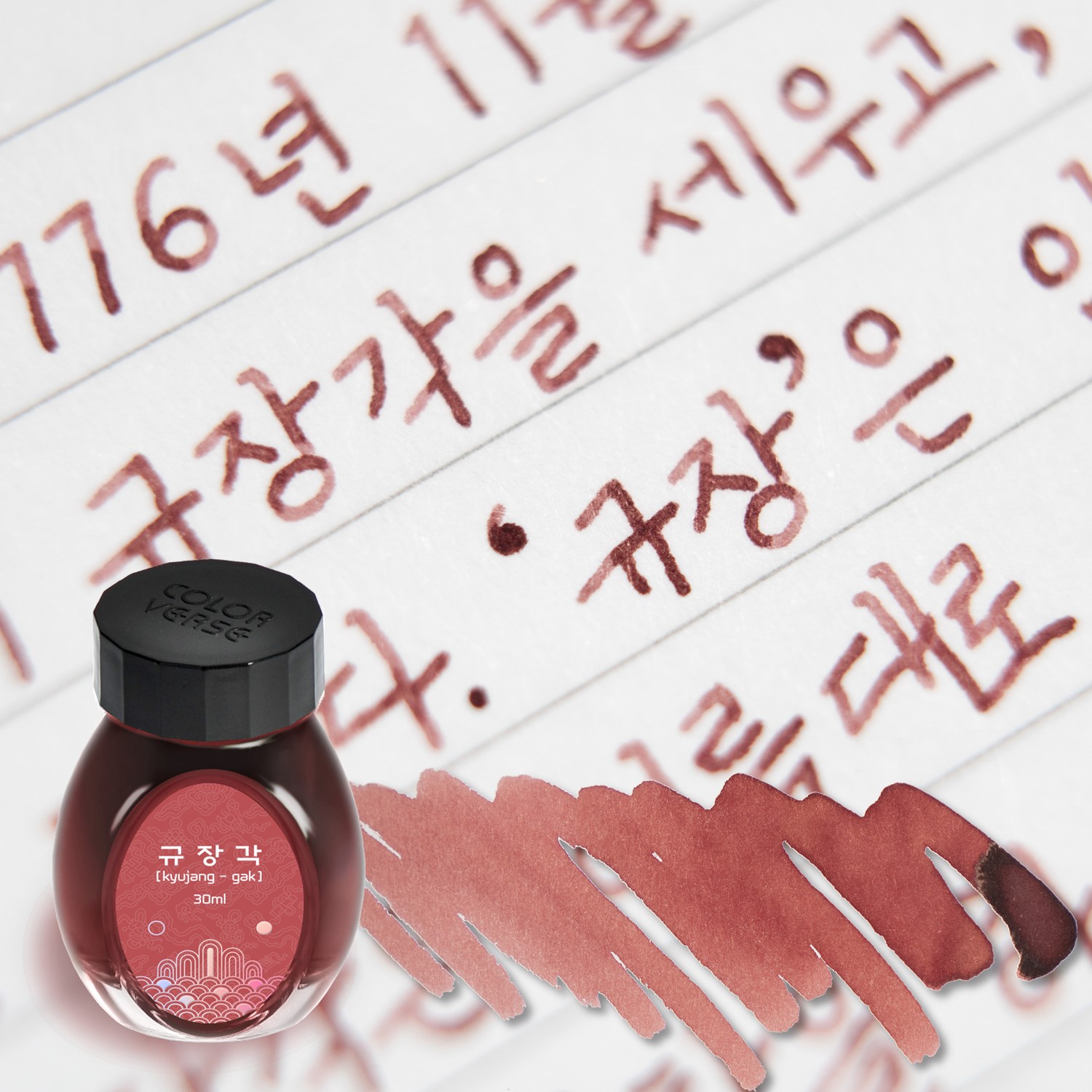 【奎章閣】Colorverse - P021 kyujang gak