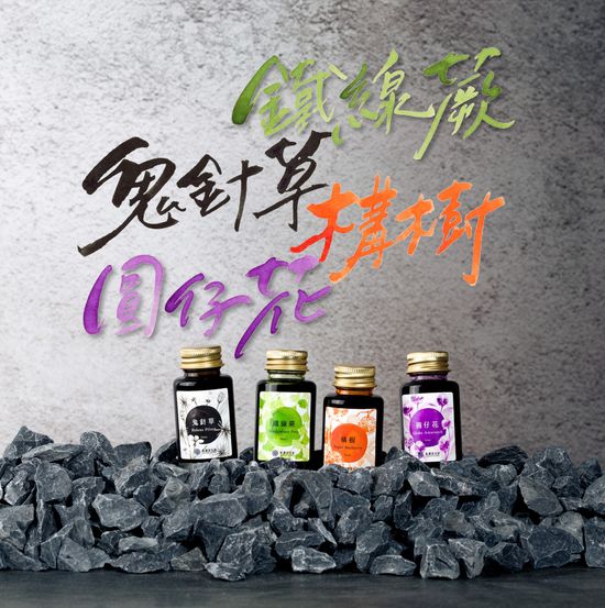 藍濃道具屋 | 賈絲筆咧 J U S P I R I T