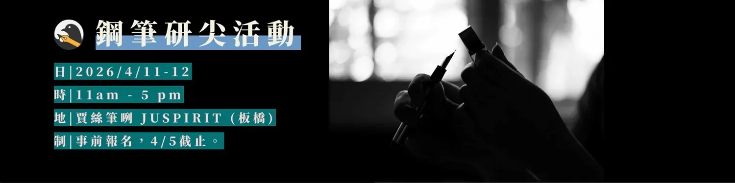 4/11-12 Matthew 亞洲巡迴最終站 | 賈絲筆咧 JUSPIRIT