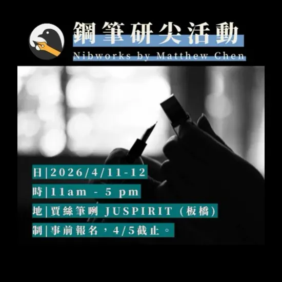 4/11-12 Matthew 亞洲巡迴最終站 | 賈絲筆咧 J U S P I R I T