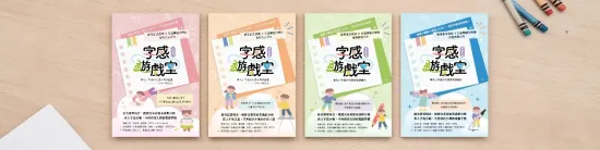 葉曄 兒童/親子美字班 | 賈絲筆咧 J U S P I R I T