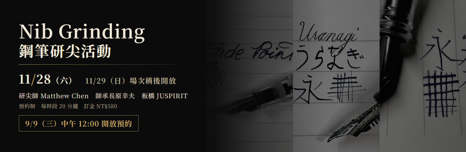 9/9（三）中午 12:00 開放預約 | 賈絲筆咧 JUSPIRIT