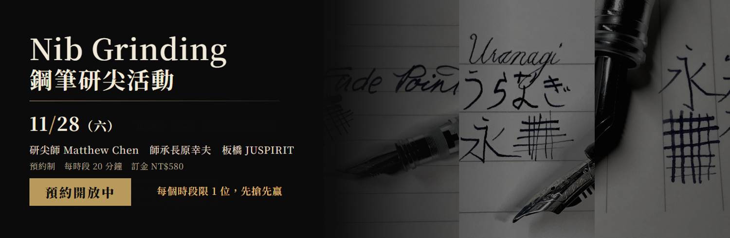 11/28（六）研尖預約開放中 | 賈絲筆咧 JUSPIRIT