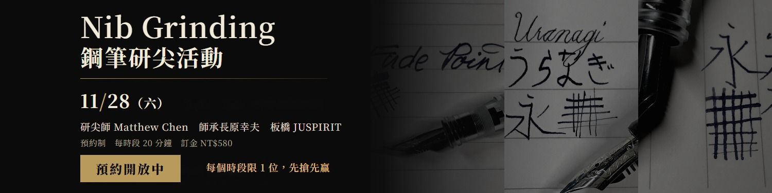  | 賈絲筆咧 JUSPIRIT