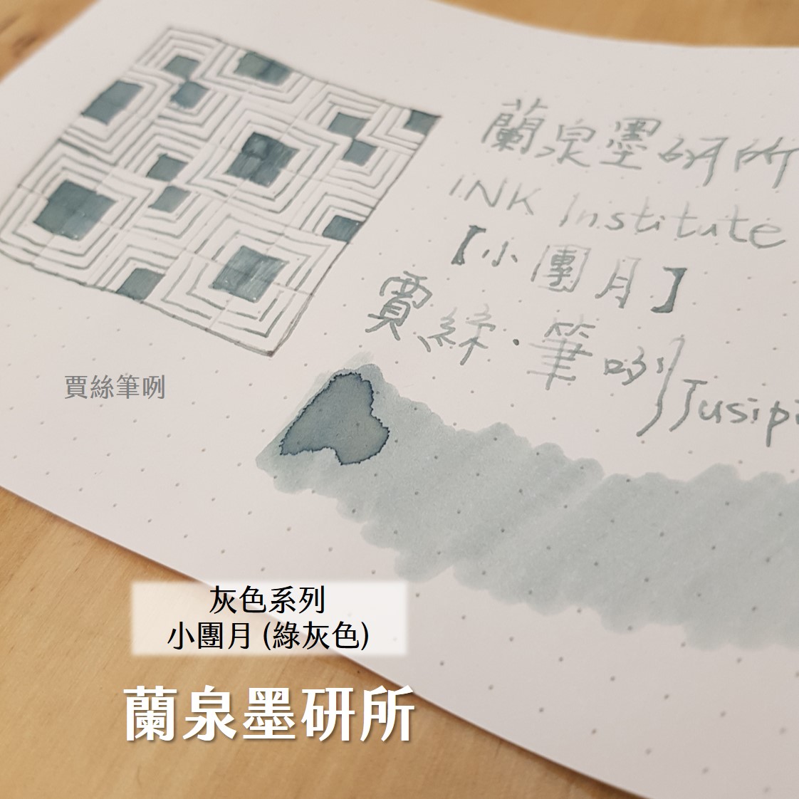商品圖片 - 小團月.jpg 商品圖片 - 小團月.jpg