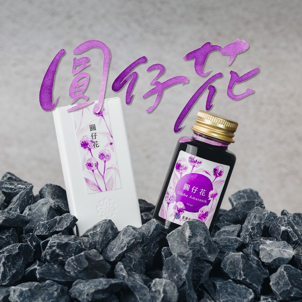 Lennon - Globe Amaranth圓仔花