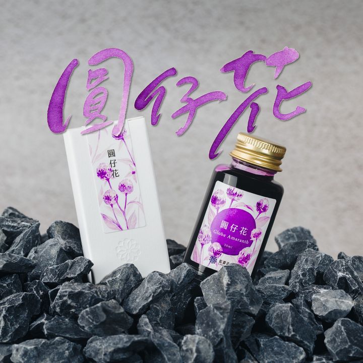【圓仔花】藍濃道具屋 - 媠甲有春 vol.4 30ml 季節限定鋼筆墨水