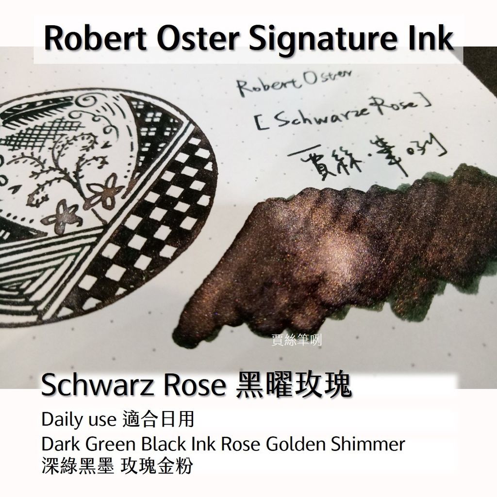 商品圖 - Shim - Schwarz Rose 黑曜玫瑰.jpg