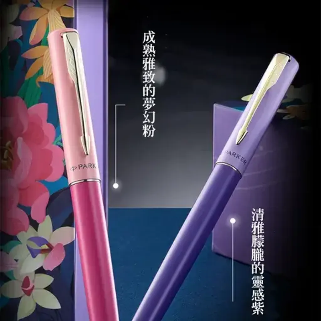 【鋼筆｜靈感紫限定】Parker 派克 - Vector XL 新威雅 - 2