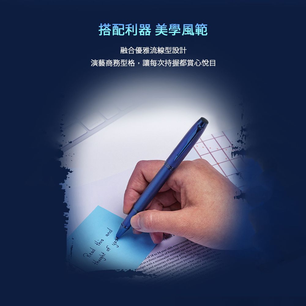 【鋼珠筆｜電光藍】Parker 派克 - IM 金屬系列 - 5