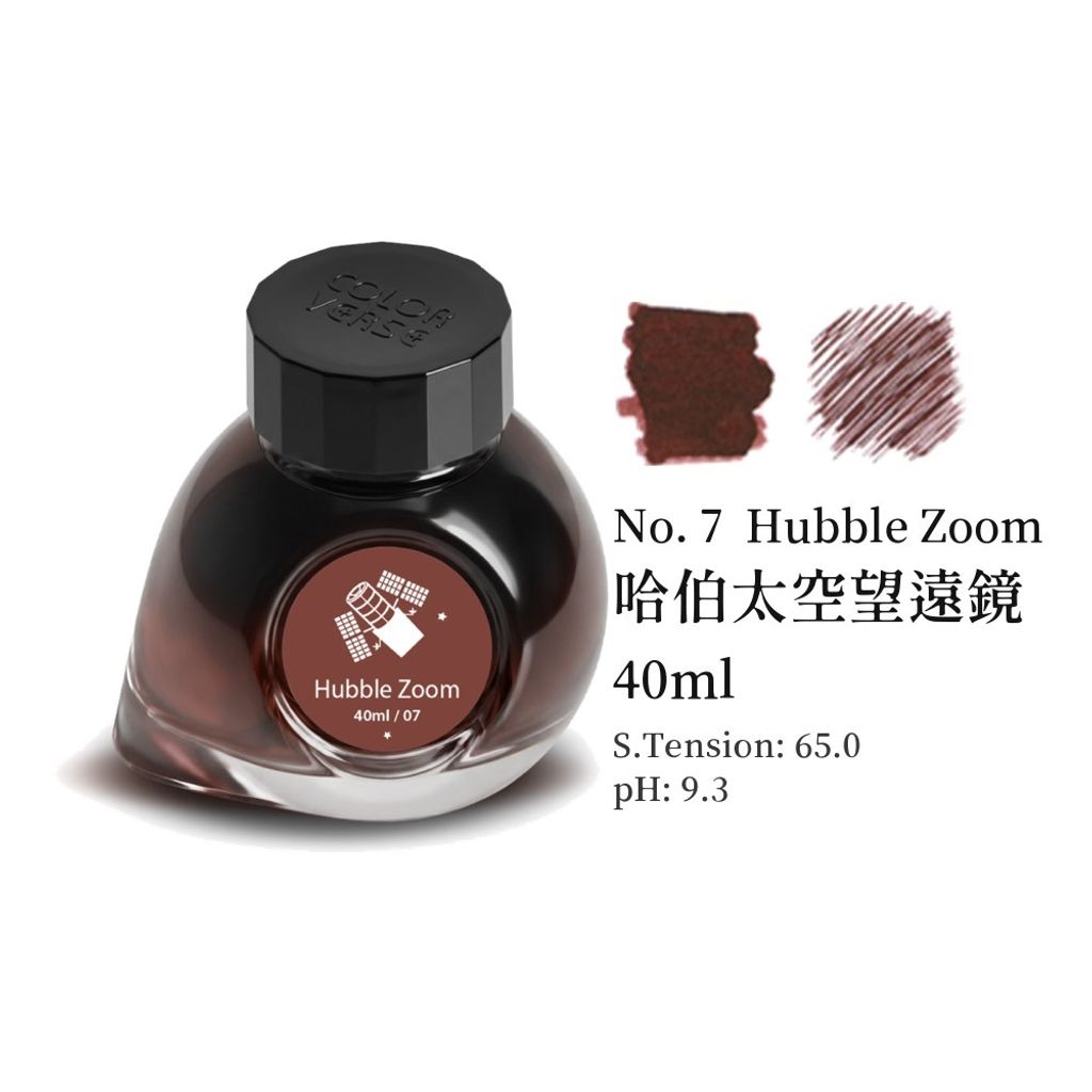 預購中 【哈伯太空望遠鏡｜40ml】Colorverse - Season 1 鋼筆墨水 - 1