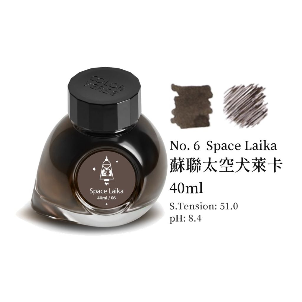 預購中 【蘇聯太空犬萊卡｜40ml】Colorverse - Season 1 鋼筆墨水 - 1