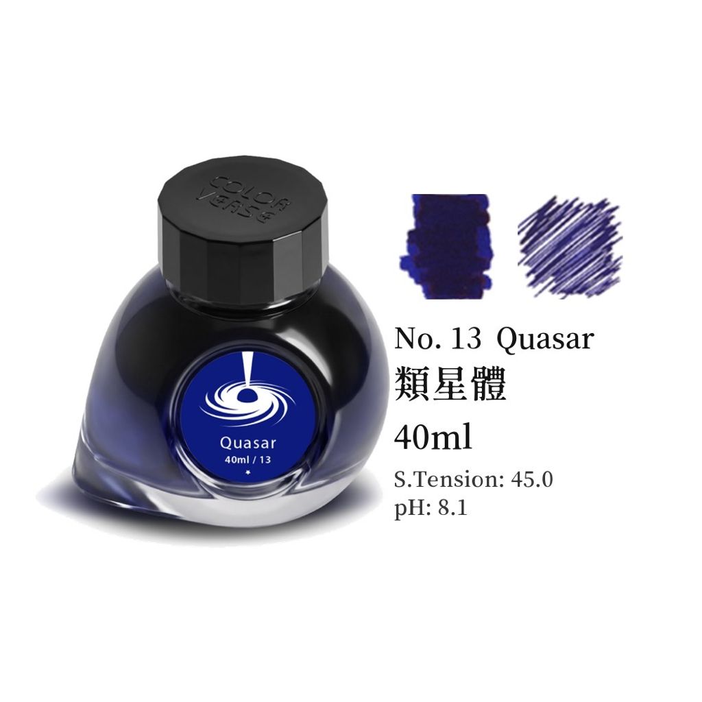 預購中 【類星體｜40ml】Colorverse - Season 2 鋼筆墨水 - 1
