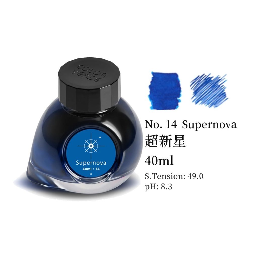 預購中 【超新星｜40ml】Colorverse - Season 2 鋼筆墨水 - 1