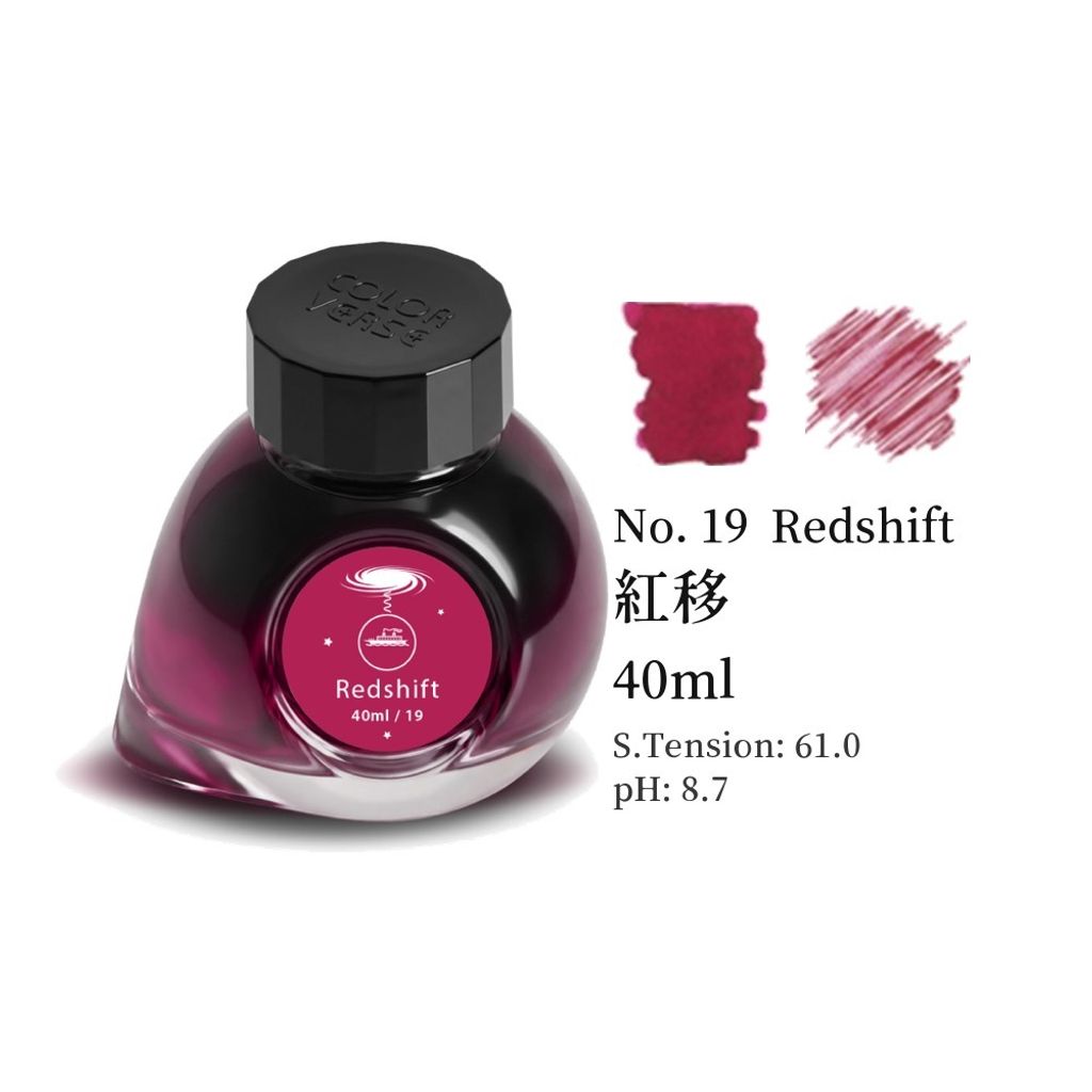 預購中 【紅移｜40ml】Colorverse - Season 2 鋼筆墨水 - 1