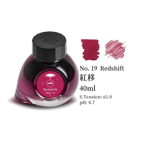 預購中 【紅移｜40ml】Colorverse - Season 2 鋼筆墨水