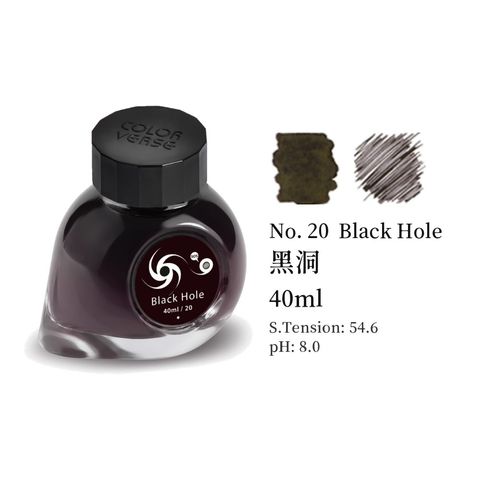 預購中 【黑洞｜40ml】Colorverse - Season 2 鋼筆墨水