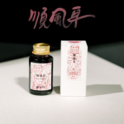 【順風耳｜神隊友 vol.3】藍濃道具屋 - 30ml 季節限定鋼筆墨水