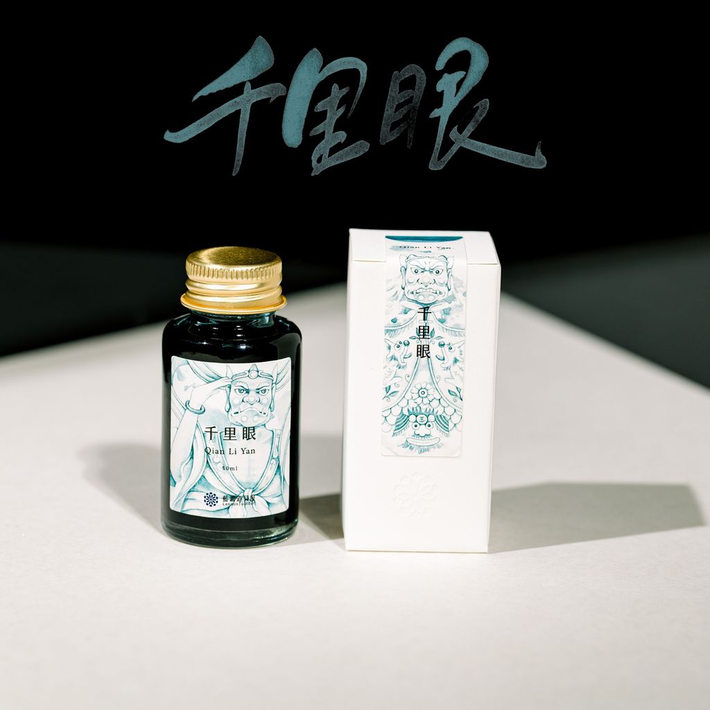 【千里眼｜神隊友 vol.3】藍濃道具屋 - 30ml 季節限定鋼筆墨水 - 1