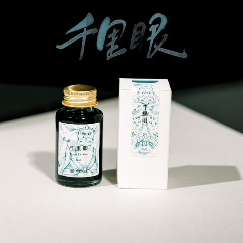【千里眼｜神隊友 vol.3】藍濃道具屋 - 30ml 季節限定鋼筆墨水
