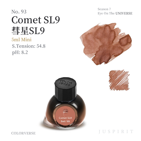 預購中 【彗星SL9｜5ml】Colorverse - Season 7 鋼筆墨水