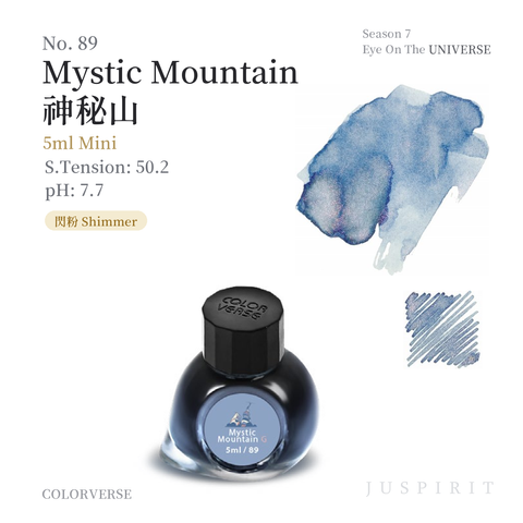 預購中 【神秘山｜5ml】Colorverse - Season 7 鋼筆墨水