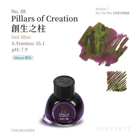 預購中 【創生之柱｜5ml】Colorverse - Season 7 鋼筆墨水