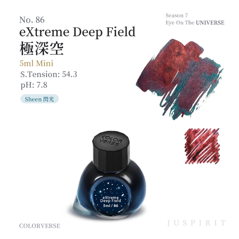 預購中 【極深空｜5ml】Colorverse - Season 7 鋼筆墨水