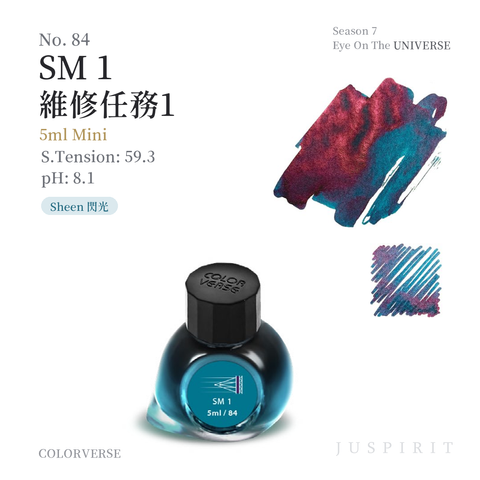 預購中 【維修任務1｜5ml】Colorverse - Season 7 鋼筆墨水