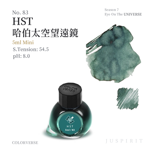 預購中 【哈伯太空望遠鏡｜5ml】Colorverse - Season 7 鋼筆墨水