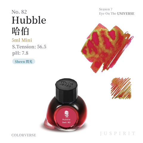 預購中 【哈伯｜5ml】Colorverse - Season 7 鋼筆墨水