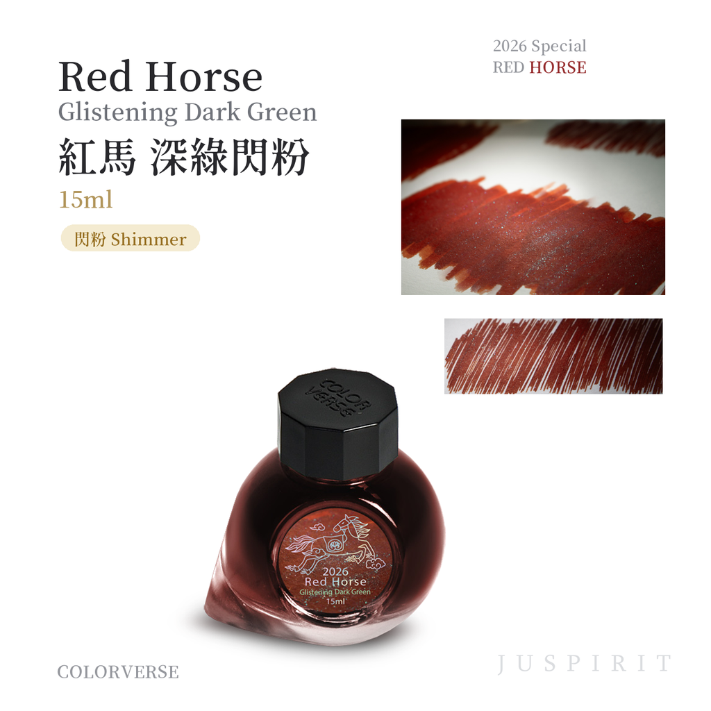 [Pre-order available now! Red Horse Deep Green Glitter] Colorverse - 2026 Limited Edition 15ml Fountain Pen Ink - 1