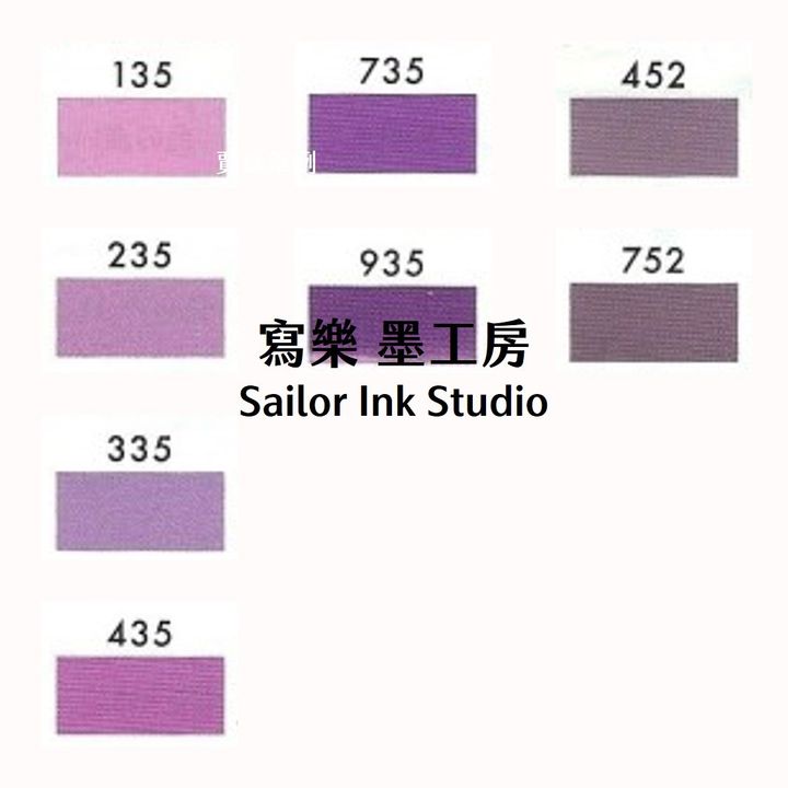 寫樂 Sailor - INK工房 35、52 鋼筆墨水