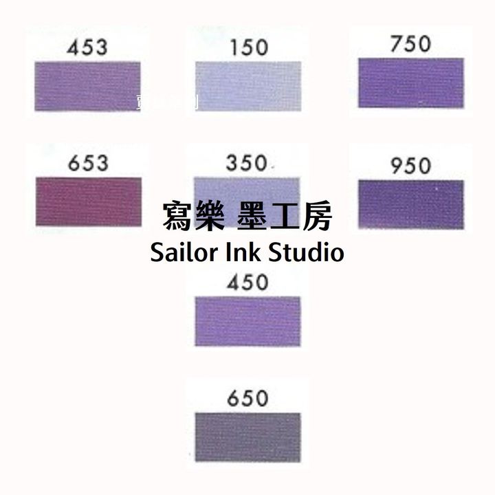 寫樂 Sailor - INK工房 53、50 鋼筆墨水