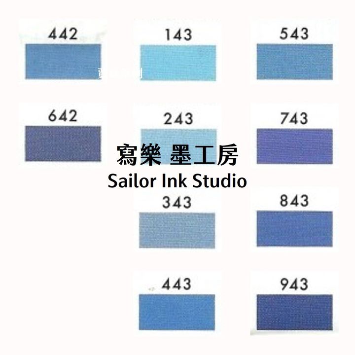 寫樂 Sailor - INK工房 42、43 鋼筆墨水