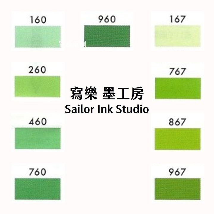 寫樂 Sailor - INK工房 60、67 鋼筆墨水