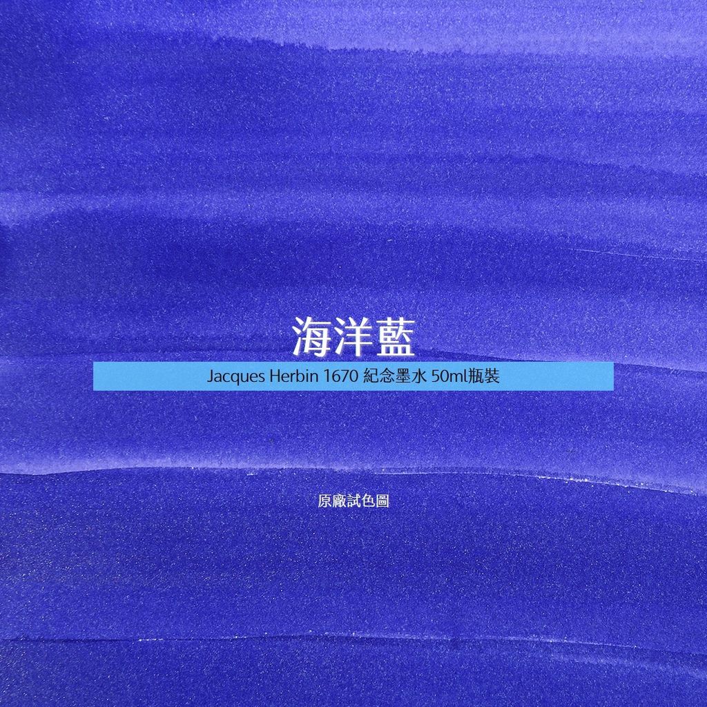 商品圖 - 海洋藍 試色.jpg