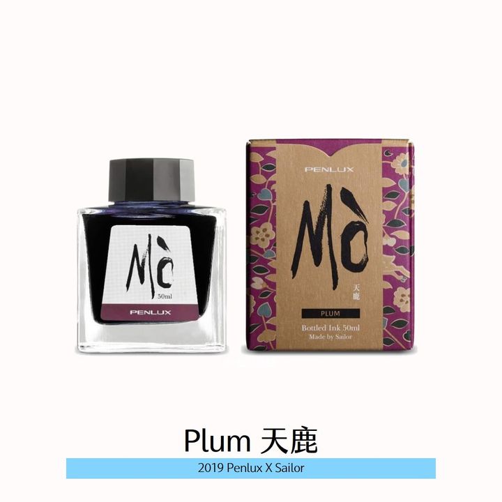 Penlux - 2019 MO Ink 50ml Limited | Penlux X Sailor - 2