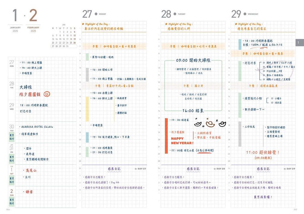 預購中 【台灣假期版｜A5 兩日一頁】Take a Note - 2027 Regular Planner 時效日誌手帳 - 8