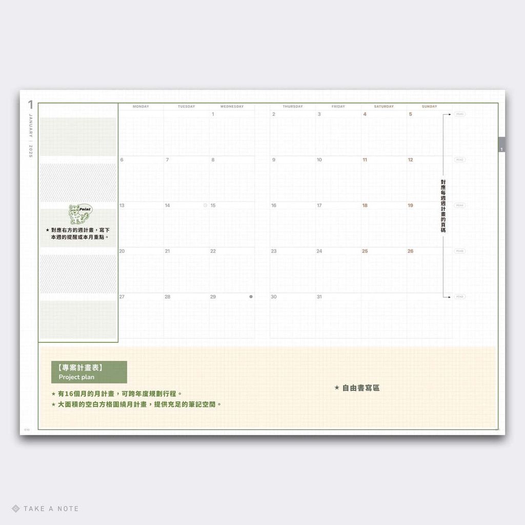 預購中 【B6 週誌｜無台灣假期】Take a Note - 2027 Medium Weeks Weekly Planner 時效日誌手帳 - 6