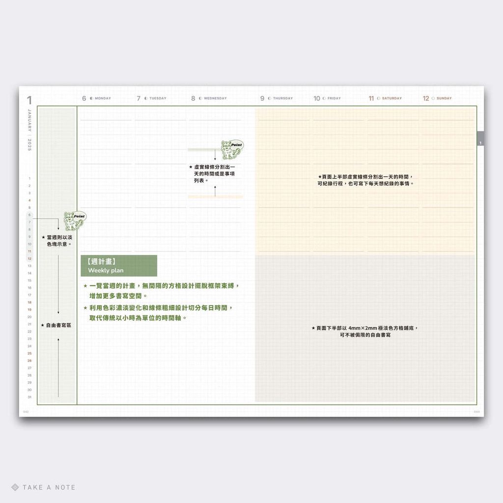 預購中 【B6 週誌｜無台灣假期】Take a Note - 2027 Medium Weeks Weekly Planner 時效日誌手帳 - 7