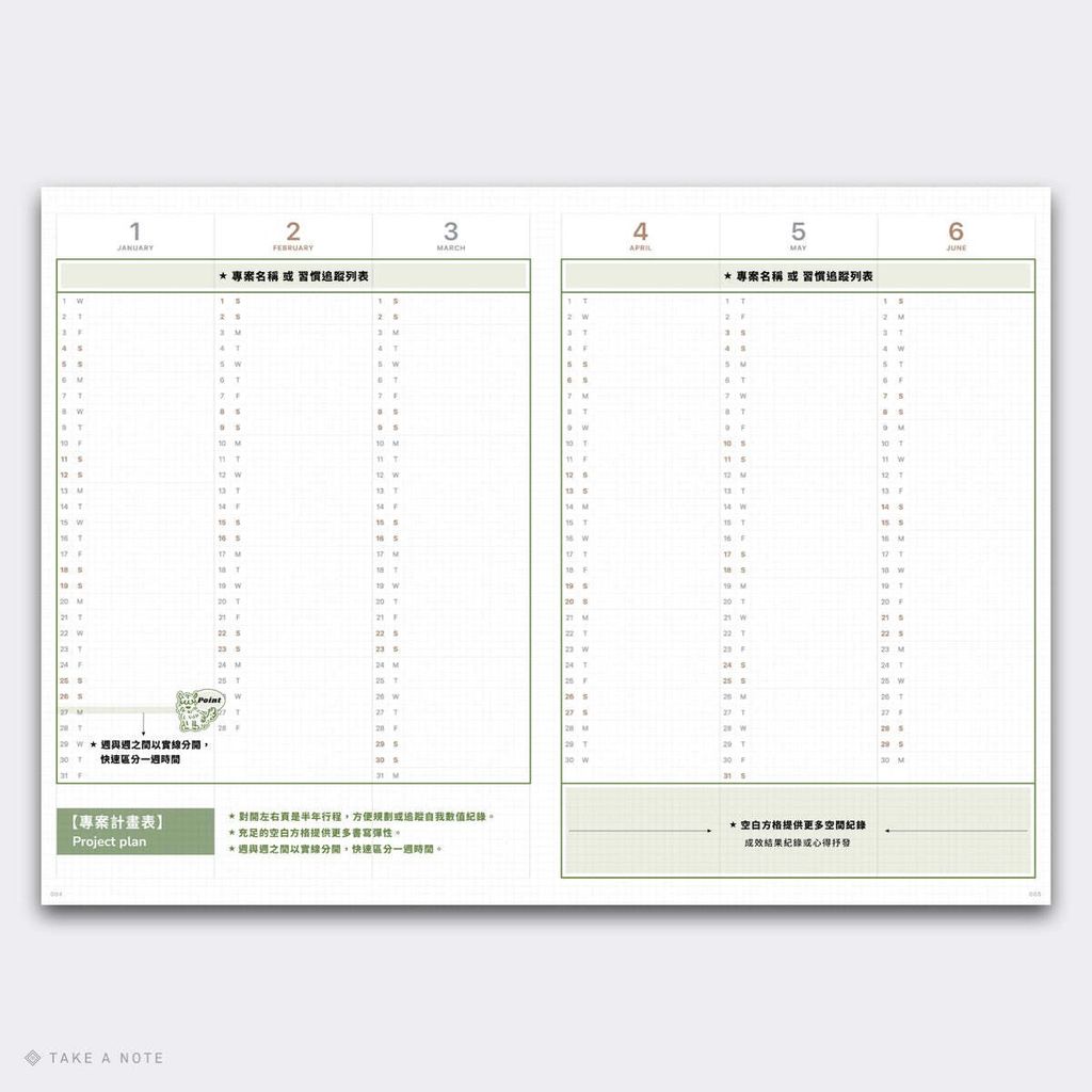 預購中 【B6 週誌｜無台灣假期】Take a Note - 2027 Medium Weeks Weekly Planner 時效日誌手帳 - 8