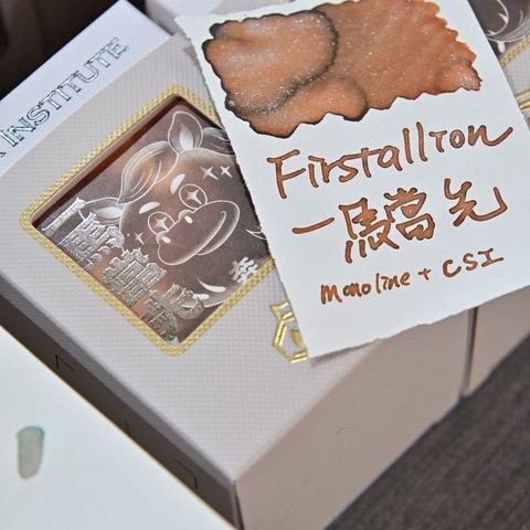 【一馬當先｜閃粉】Ink Institute 蘭泉墨研所 - 生肖系列 30ml 鋼筆墨水