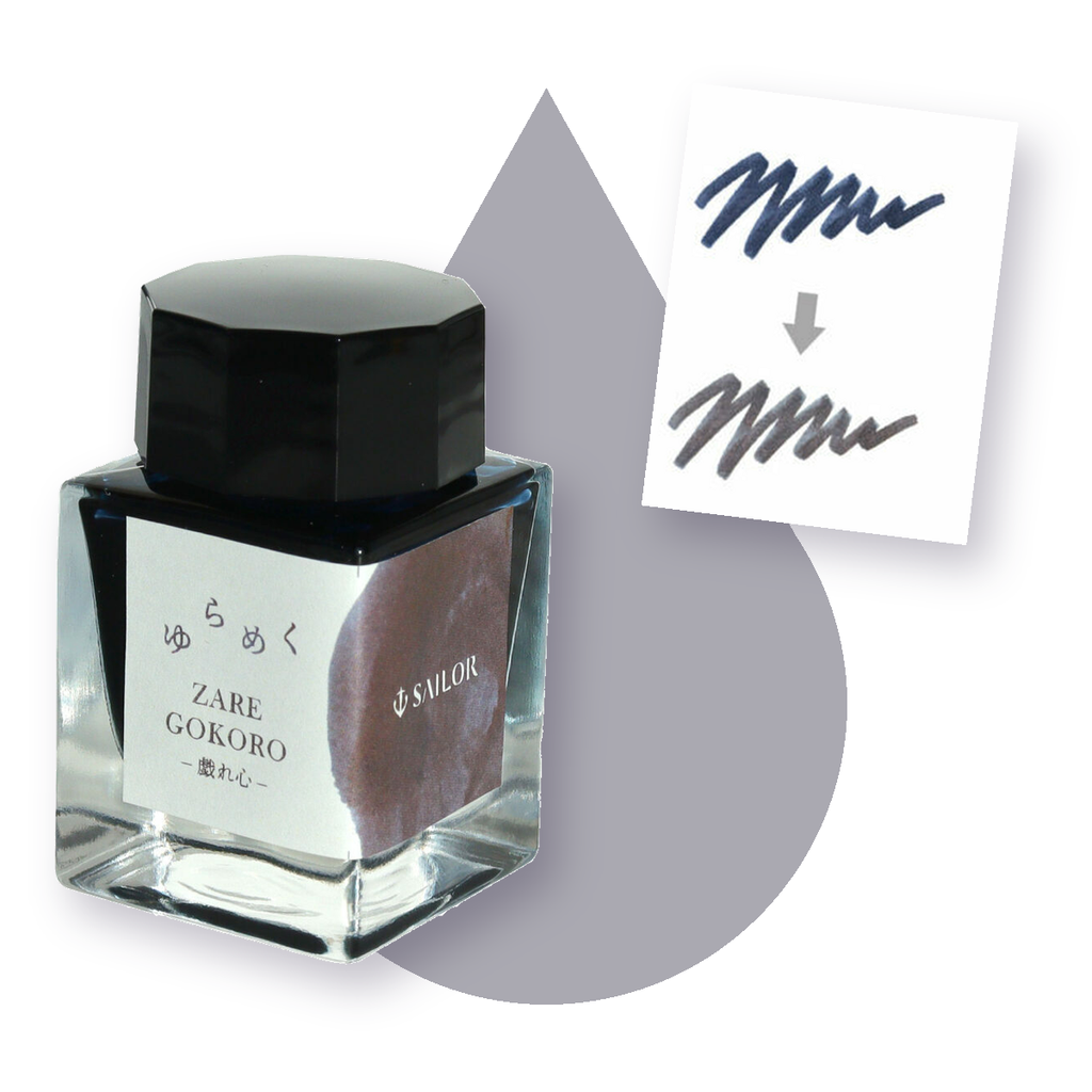 寫樂 - 戲れ心 ZARE GOKORO 20ml 鋼筆墨水 瑤光變色系列 - 1