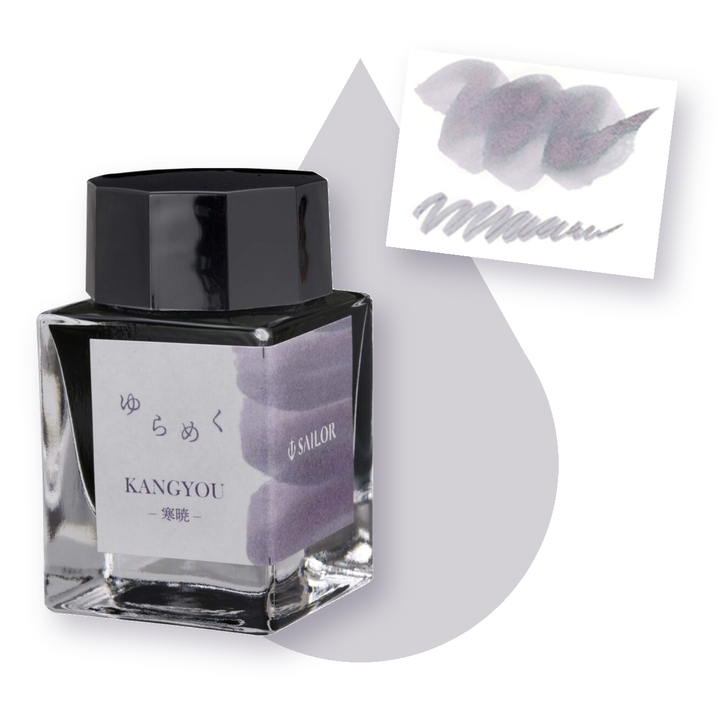 寫樂 - 寒曉 Kangyou 20ml 鋼筆墨水 瑤光漸層系列