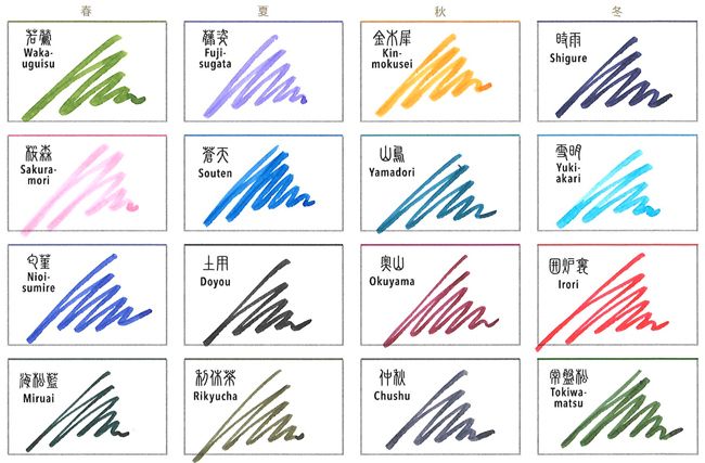 寫樂 - 常盤松 常盤松 20ml 四季織 四季彩鋼筆墨水 | Sailor - TOKIWAMATSU / 20ml / Shikiori / Fountain Pen Ink - 3