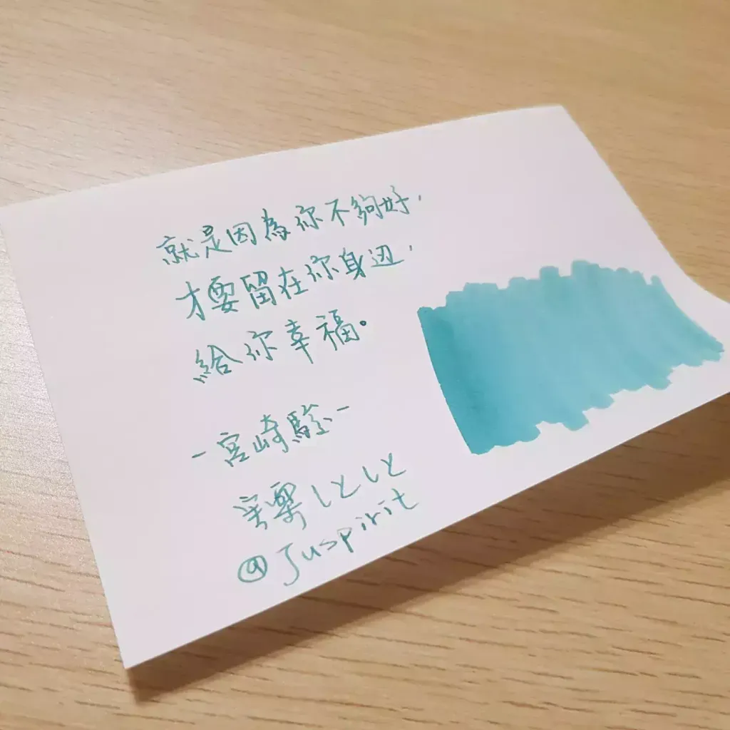 寫樂 - 221 春雨 しとしと Shitoshito 20ml 四季織鋼筆墨水 - 3