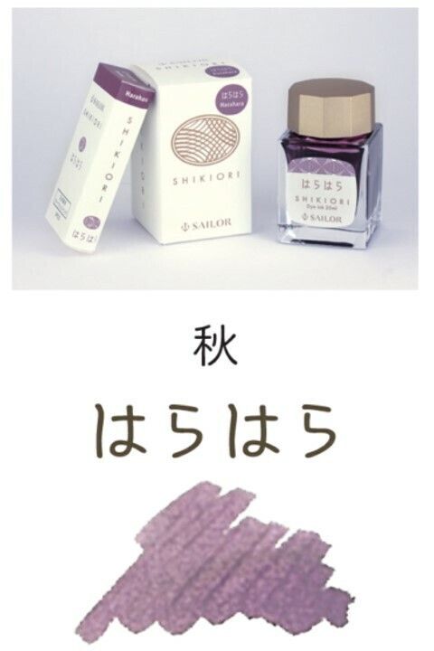 寫樂 - 223 霧雨 はらはら Hara Hara 20ml 四季織鋼筆墨水 - 5
