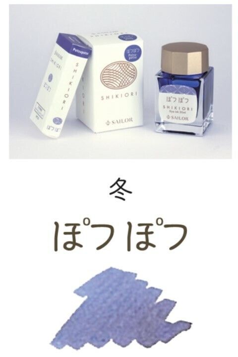 寫樂 - 224 凍雨  ぽつぽつ Potsu Potsu 20ml 四季織鋼筆墨水 - 5
