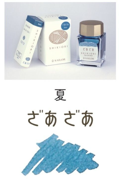 寫樂 - 222 翠雨 ざあざあ Zaza 卡水三入 四季織鋼筆墨水 - 5